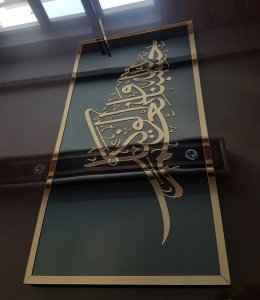 HasbunAllah Wanimal Wakeel Frame