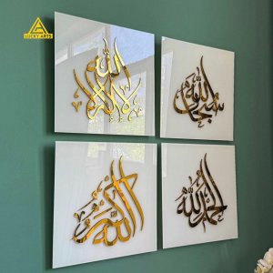 4 Piece Allah Names Frame | Lucky Arts
