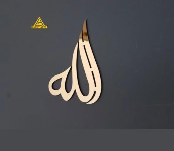3D Allah Name Calligraphy | Lucky Arts