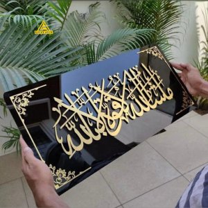 3D Mash'allah Plate | Lucky Arts