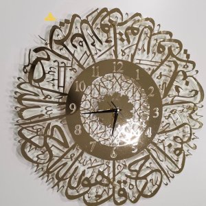 Surah-Ikhlas Wall Clock | Lucky Arts