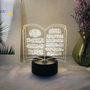 2D Quran Illusion Lamp | Lucky Arts