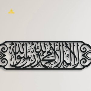 First Kalma Beautiful Wall Frame | Lucky Arts